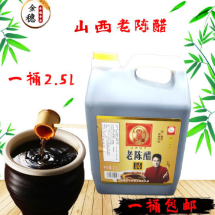 山西老陈醋 李渊老陈醋 调味品 1桶/ 2.5L 整箱优惠 酸辣粉调料