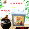 山西老陈醋 李渊老陈醋 调味品 1桶/ 2.5L 整箱优惠 酸辣粉调料