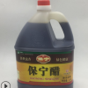 四川保宁醋 阆中保宁醋 酸辣粉专用醋 2.5L*/6桶/包邮