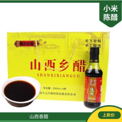 粮言谷香 山西乡醋6度原醋礼盒装图2