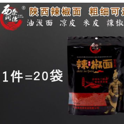 陕西特产辣面子辣椒粉微辣特香烧烤专用岐山凤翔做辣白菜用辣椒面图3