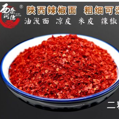 陕西特产辣面子辣椒粉微辣特香烧烤专用岐山凤翔做辣白菜用辣椒面图2