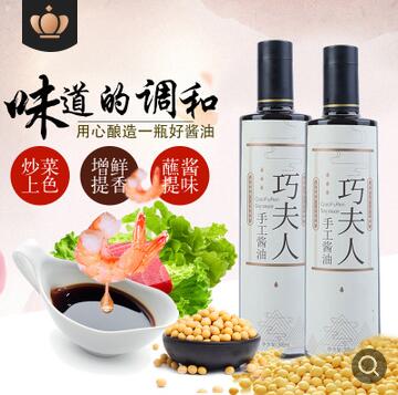 巧夫人黄豆酱油纯手工酿造酱油鲜味生抽调味用品图3
