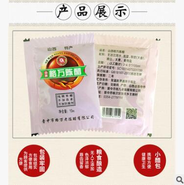 格万 山西陈醋外卖小醋包餐馆小袋醋包饺子醋厂家批发10g*400包图2