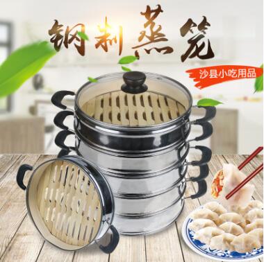 沙县百味小吃蒸笼蒸饺笼不锈钢竹底半钢蒸笼18cm和20cm