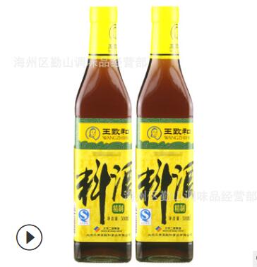 王致和精致料酒500ml*15瓶烧鱼炖肉红烧厨房饭店烹饪调料调味品