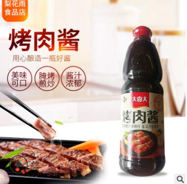 大喜大烤肉酱批发 1.2kg韩式烧烤酱蘸料 意大利面牛排腌料调味酱