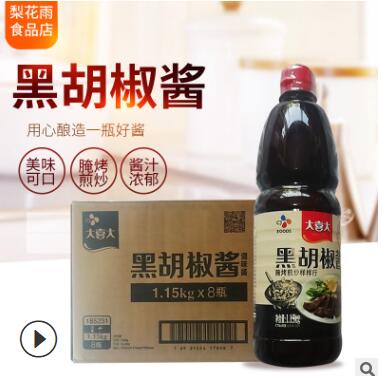 大喜大黑胡椒酱批发 牛排意面烤肉版面调味酱 手抓饼桶装黑胡椒汁