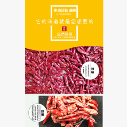 现货批发 干辣椒 味都老崔家小包装系列产品干辣椒图3