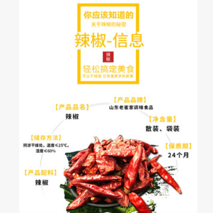 现货批发 干辣椒 味都老崔家小包装系列产品干辣椒图2