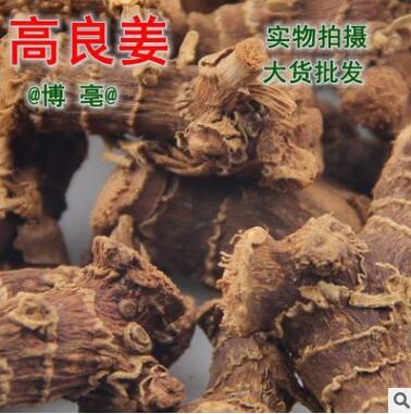批发中药材 高良姜 高良姜个图2