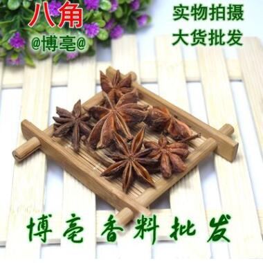 产地批发 大料八角 料 八角 八角茴香 香料调料图2