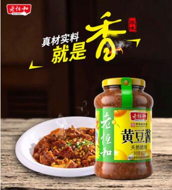 老恒和800g黄豆酱 自制原味豆瓣酱 下饭酱蘸酱厨房调味品