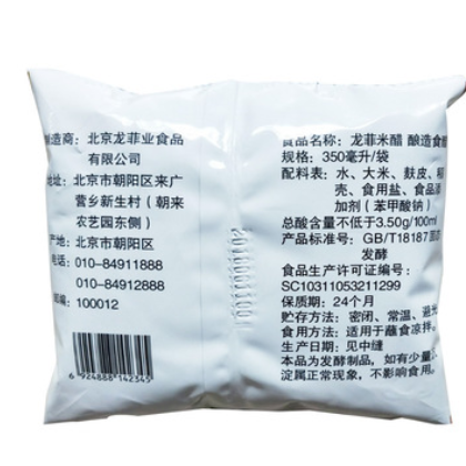 龙菲米醋 酿造食用米醋做果醋泡鸡蛋 洗脸美泡脚滴滴入味350ml图2