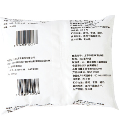 龙菲白醋散袋装400ml 配制食醋素食凉菜调味品 餐饮用醋洗脸泡脚图2