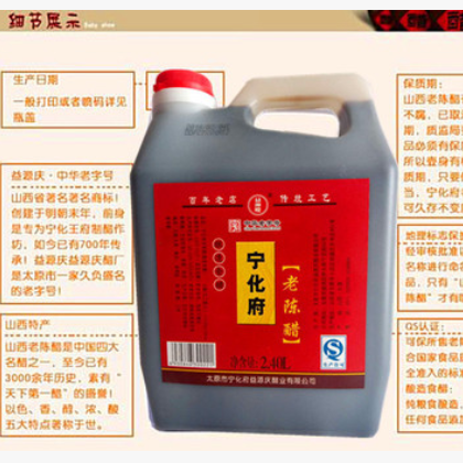 厂家直供山西特产宁化府老陈醋益源庆酿制陈醋2.4L/桶中华图3