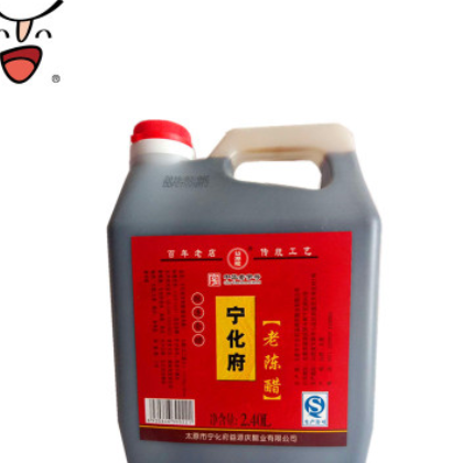 厂家直供山西特产宁化府老陈醋益源庆酿制陈醋2.4L/桶中华图2