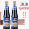 加加海鲜酱油批发 纯粮酿造食用海鲜酱油450ml/瓶 调味品加加酱油