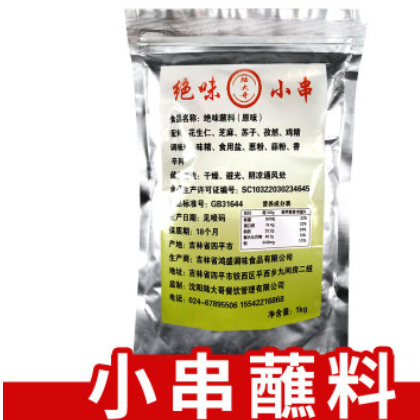 原味孜然撒料粉1kg 炸鸡排特色烧烤椒盐孜然芝麻粉革命绝味小串料