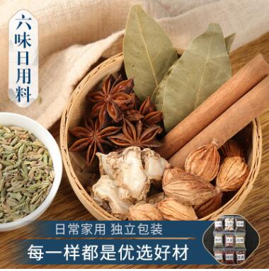 香料调料大全大料八角桂皮香叶组合茴香砂仁山奈做菜调料卤料家用