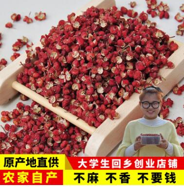 花椒包邮大红袍特级新250g韩城一级大料渭南市食用特麻调味卤香料图2
