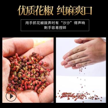 大红袍大料厨房调味品花椒食用2瓶装干大料50g*特级图2