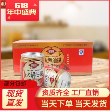 重庆老火锅一次性拉罐香油油碟火锅专用芝麻香油调味品150罐/箱