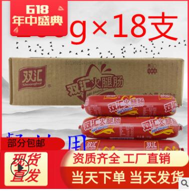 双汇火腿肠肉肠香肠鸡肉肠160g*18支商用火锅餐饮配菜图3