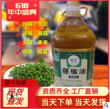 批发重庆特产槮态藤椒油5L桶装麻椒油花椒油鲜藤椒油凉拌卤菜用