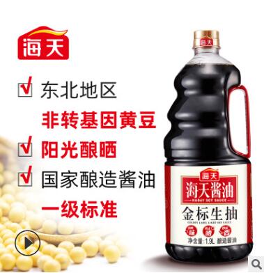 海天金标生抽酱油1.9L*6瓶阳光酿造海天酱焖炒腌料泡椒用家庭装图2