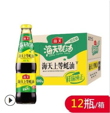 整箱海天上等蚝油700g*12瓶家庭装烧烤蘸料拌面炒菜火锅调料