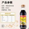 海天特级金标生抽 500ml *12瓶中华老字号特鲜酱油