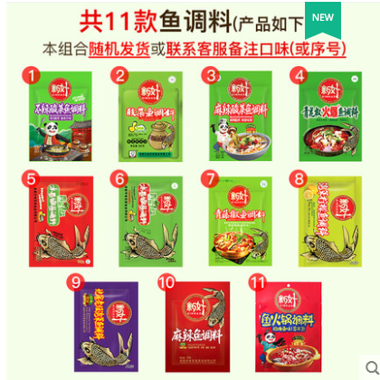 新好金汤酸菜鱼调料包商用酸菜鱼的酸菜四川微辣做粉丝5袋组合图3