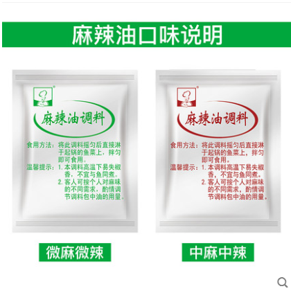 【10袋组合】麻辣油调料30g*10袋 油料包餐饮批发图2