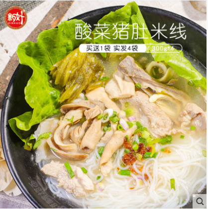 新好酸菜鱼的酸菜包 泡菜老坛酸菜调料包 300g*3袋四川泡菜调料包图3