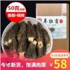 羊肚菌干货50g 云南野生特级羊肚菌剪脚干品非新鲜500g菌菇特产