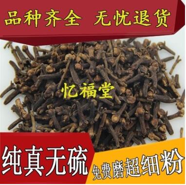 公丁香大料调料丁香花 雄丁香 可磨公丁香粉 钓鱼500克图2