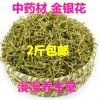 中药材批a发 金银花 特级 山银花天然 散装 500克