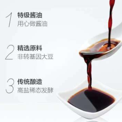 东古一品鲜酱油1.6L特级酿造酱油 餐饮烹调炒菜佐餐凉拌调味品图2