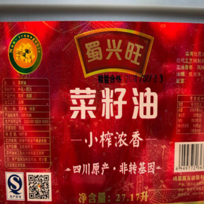 批发四川正宗50斤纯菜籽油 食用 粮油 菜油超纯香 量大从优图2