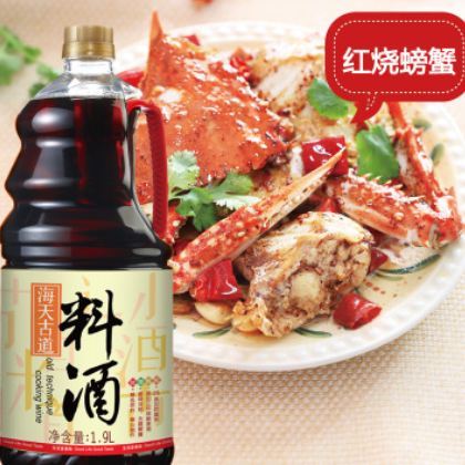 海天古道料酒1.9L*1瓶 大瓶装腌制烹饪陈酿调味酒去腥增鲜调料图2
