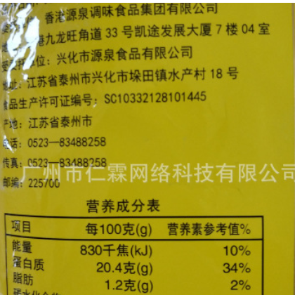 味太乐鸡精 鲜浓火锅 厨房调味料 批发 鸡精 味精 量大优惠图2