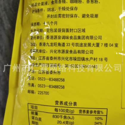 味太乐土鸡鸡精 鲜浓火锅 厨房调味料 批发 土鸡精 味精 量大优惠图1