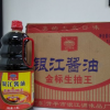 银江酱油-金标生抽王1.9L*6瓶