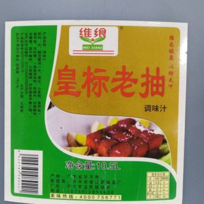 维为健康 以飨天下-维飨皇标老抽10.5L图2