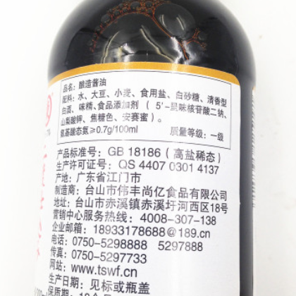 日式酱油寿司/火锅/凉拌/古法酿造 东字捞用酱油200ml 批发优惠图3