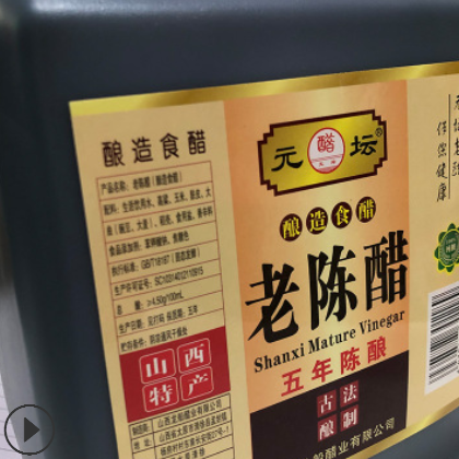 厂家供应五年山西老陈醋2.5L 家用陈醋凉拌烹饪桶装调味品酿造图3