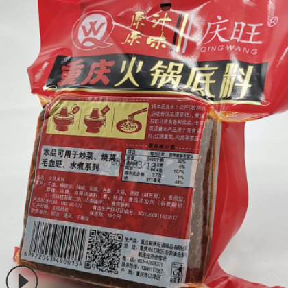 重庆老火锅底料牛油火锅底料家庭装串串香麻辣烫冒菜火锅底料图3