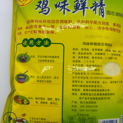成都天厨鸡味鲜精2.5kg餐饮家用煲汤炒菜熬汤增香提鲜红烧图3