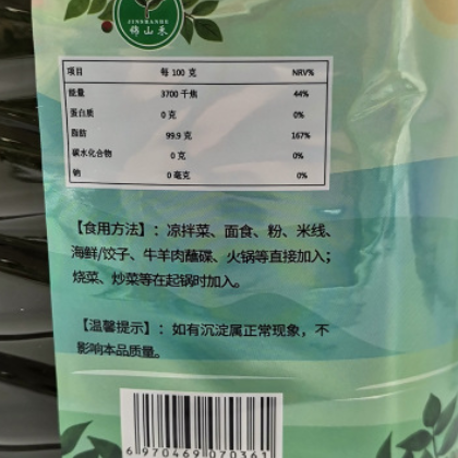 厂家供应逸天厨花椒油5L 花椒油餐饮火锅串串中餐调味大桶装5L图2